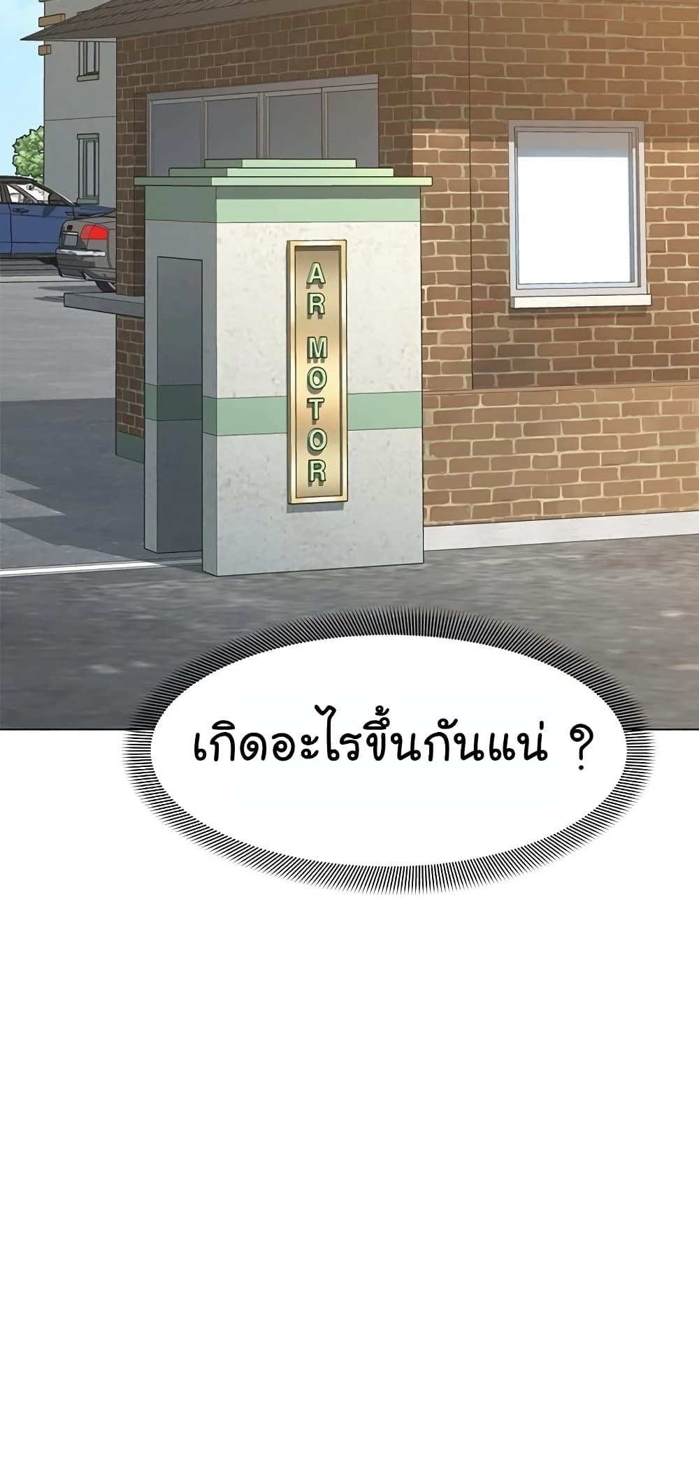 From the Grave and Back ตอนที่ 69 (102)